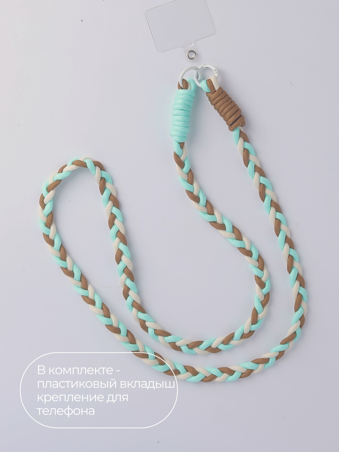 Сотуар для телефона sotoirеtextileBluelong аксессуар для одежды бежевый, голубой