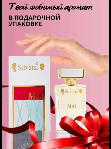 Silvana W22 Mui парфюмерная вода EDP 80 мл, для женщин