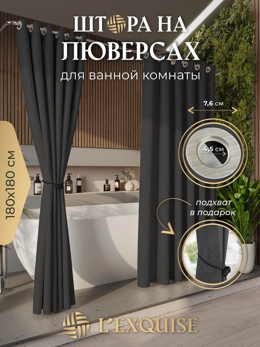 Штора для ванной 227952225101 180x180 серый, полиэстер