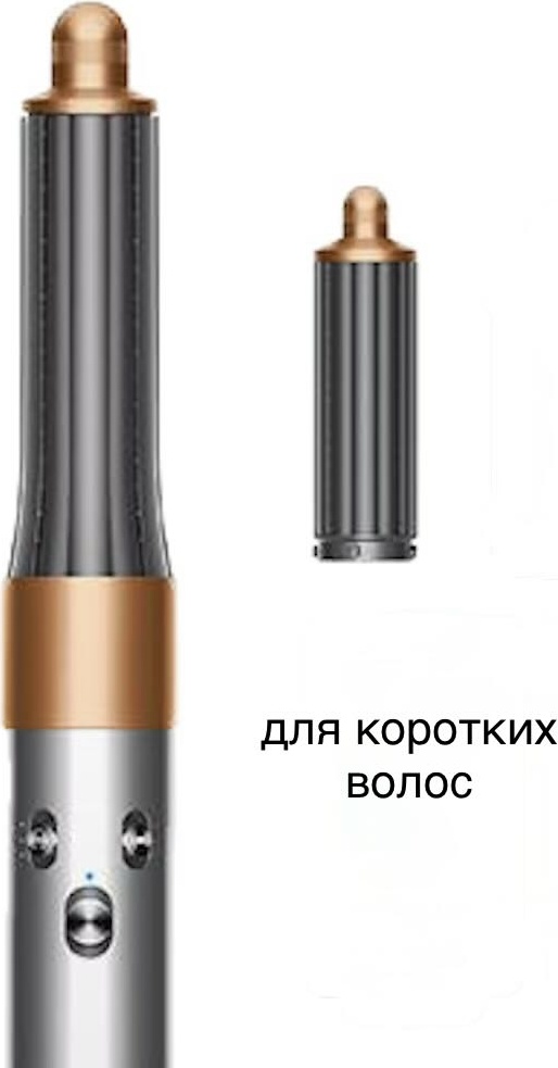 Dyson hs01, hs05, hs08 насадка-цилиндрическая