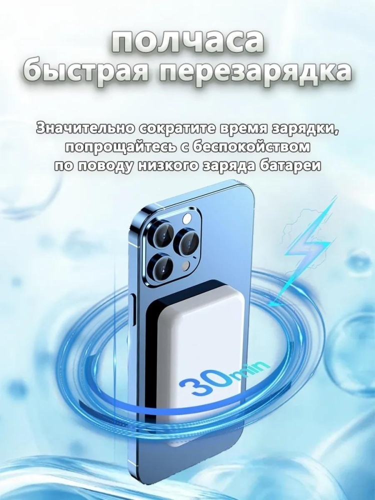 Powerbank Magsafe Повербанк — фото 4