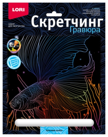 Гравюра LORI Красивая рыбка 24x18 см