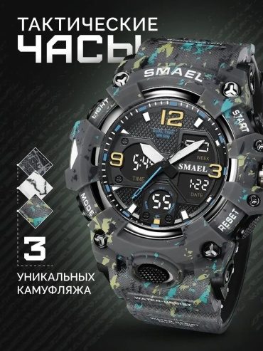 Механические Smael 150466988 пластик