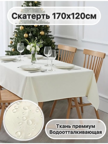 Скатерть SOUL HOME 170x120 см, хлопок, 1 шт