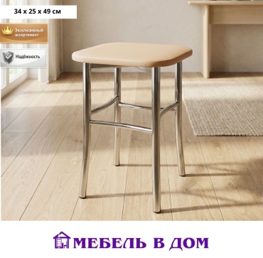 Табурет Мебель в Дом Классик, 49x34x25 см, кремовый 1 шт.