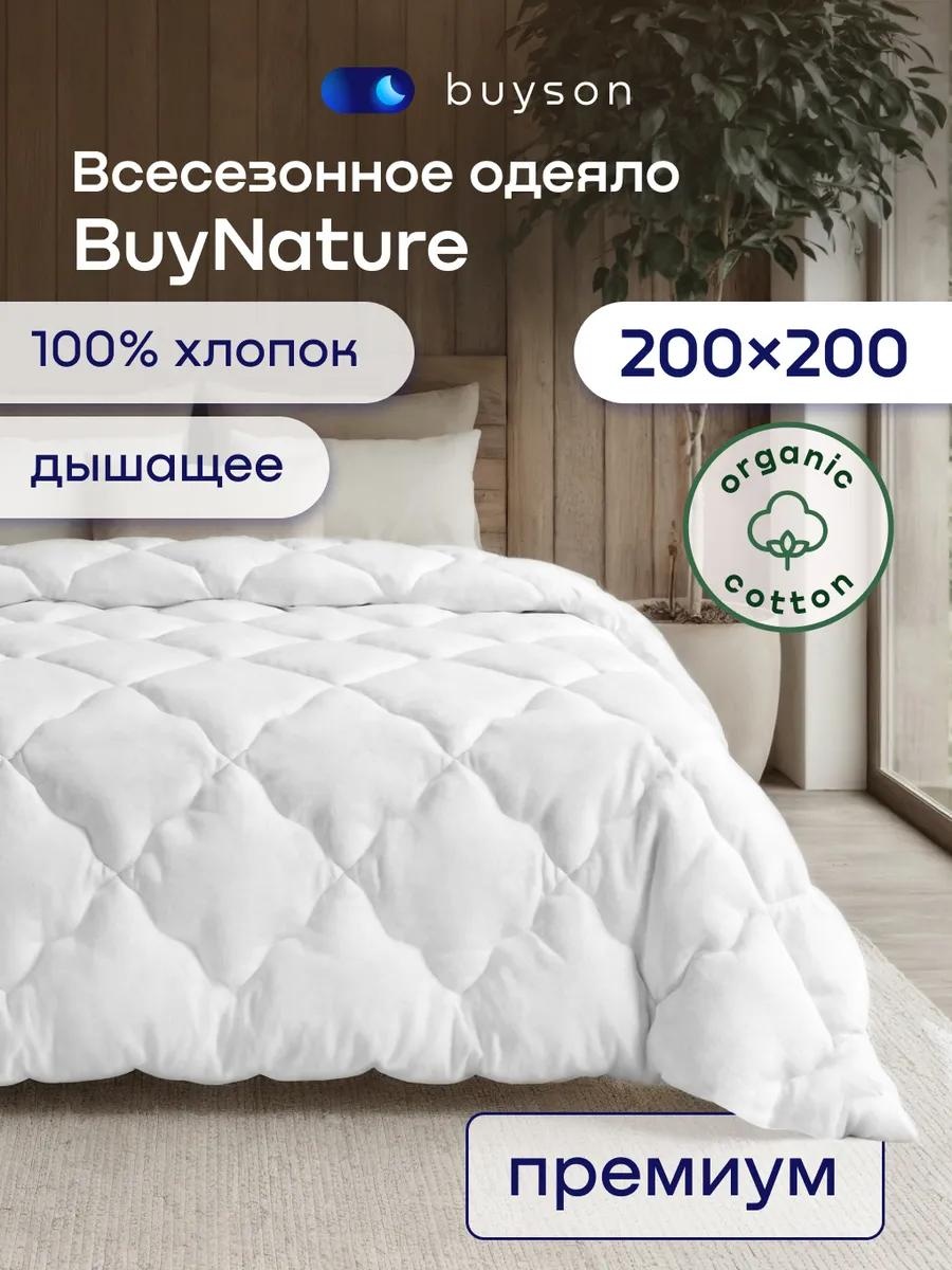 Одеяло 50011302.00205 85710520 200х200 всесезонное