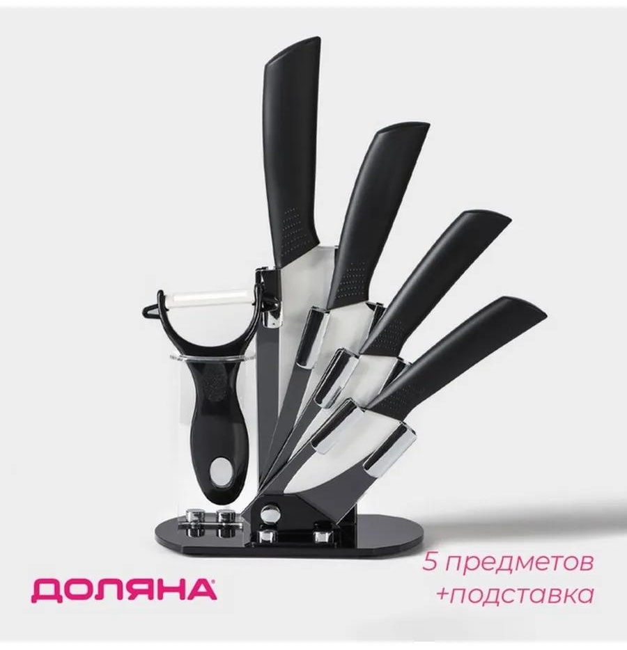 Набор ножей 2982396/Е2820/PuGkte 933648934, лезвие: керамика 5 шт