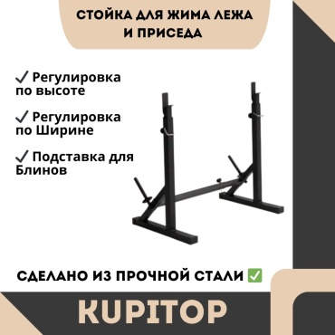 Kupitop kupitop_180_70