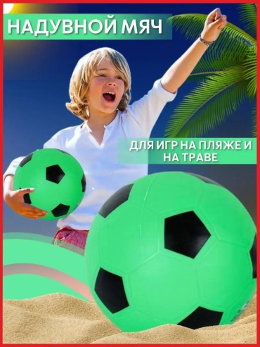 Прыгун 86559790 зеленый