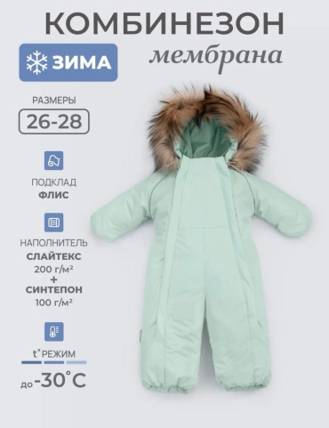 Комбинезон Kidi мятный