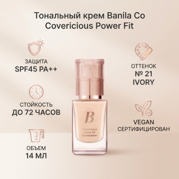 Banila Co Тональный крем для лица SPF45 PA++ 21 Ivory 14мл тональный крем № 21 Ivory 14 мл