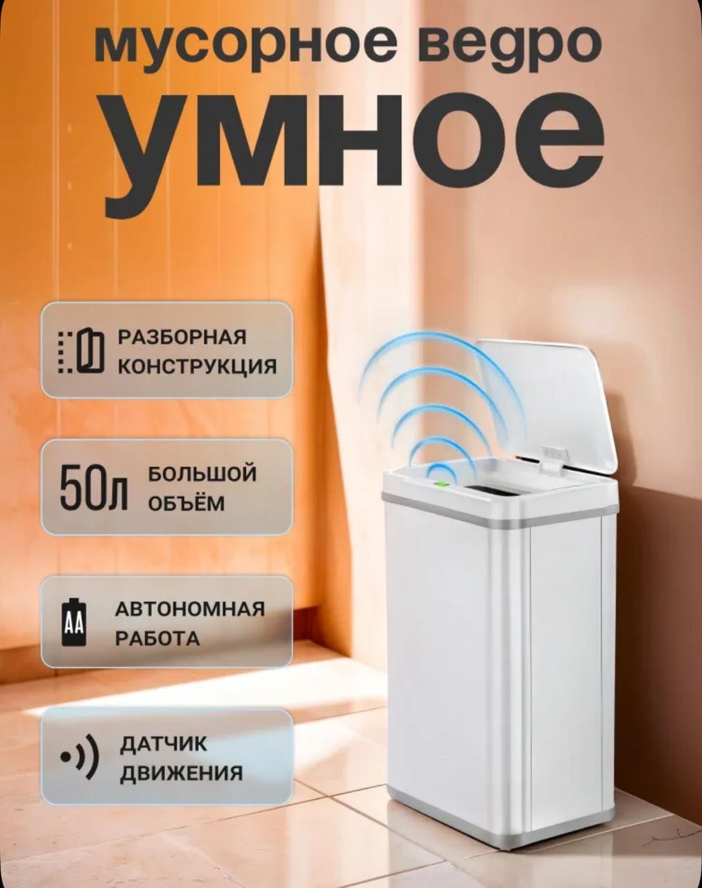 Мусорное ведро Tesler с крышкой STB-50F 50 л