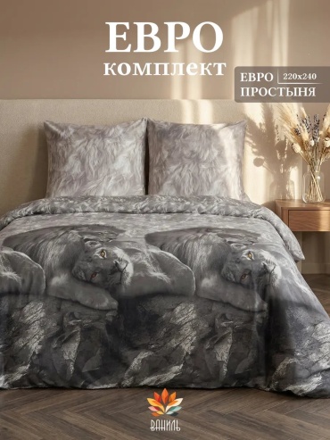 Комплект Ваниль евро комплект евростандарт сатин, полисатин, наволочки: 70x70 см