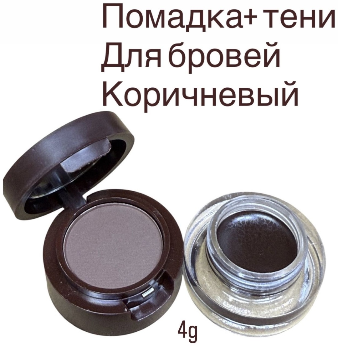Солнечный круг тени 91316 тени для бровей коричневый 4 g 4 мл