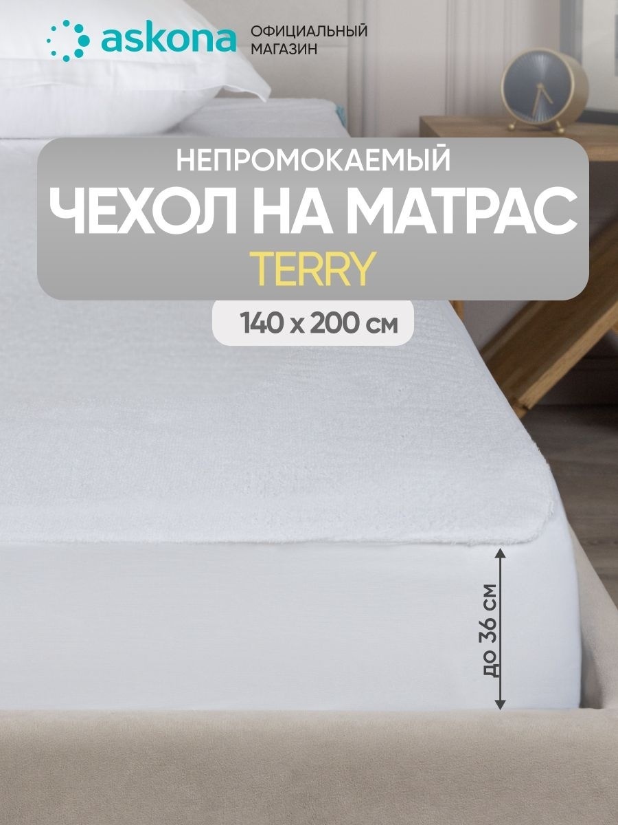 Askona чехол на матрас на резинке Protect-A-Bed Terry 140x200, хлопок, полиэстер