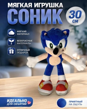 Игрушка-подвеска SANTIMENT Соник Sonic, 30 см