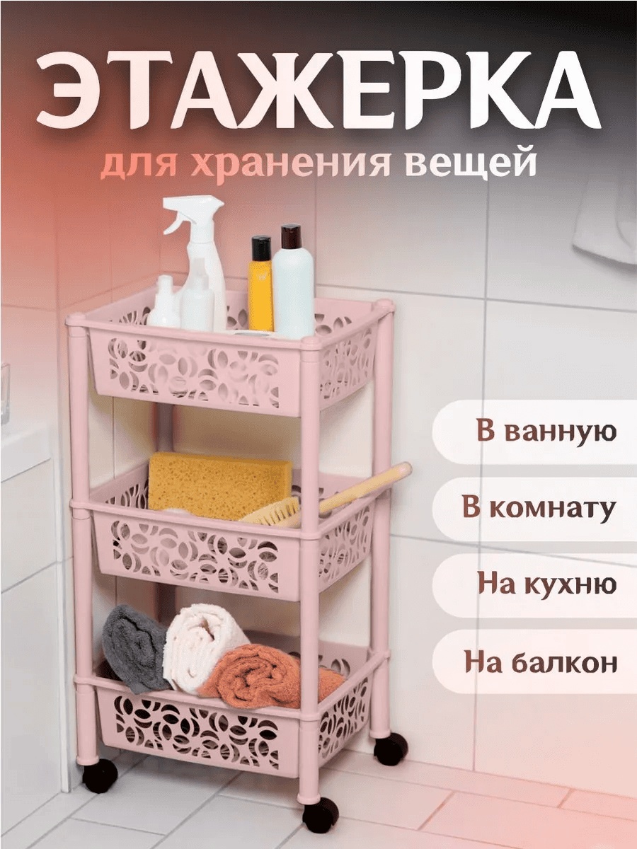 Стойка 146123332 1 шт, пластик