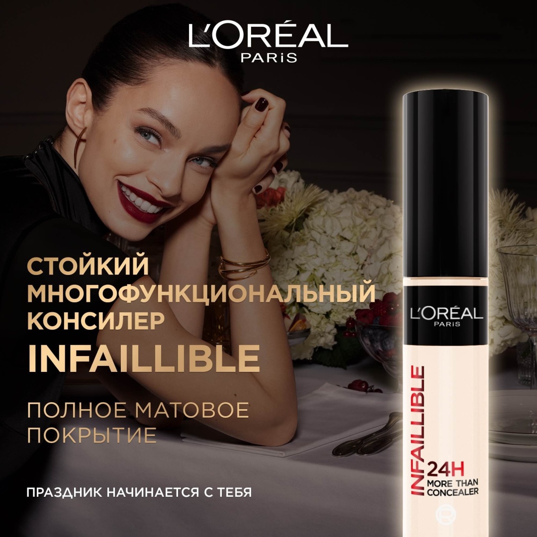 Loreal Paris Infaillible More Than консилер 322 слоновая кость
