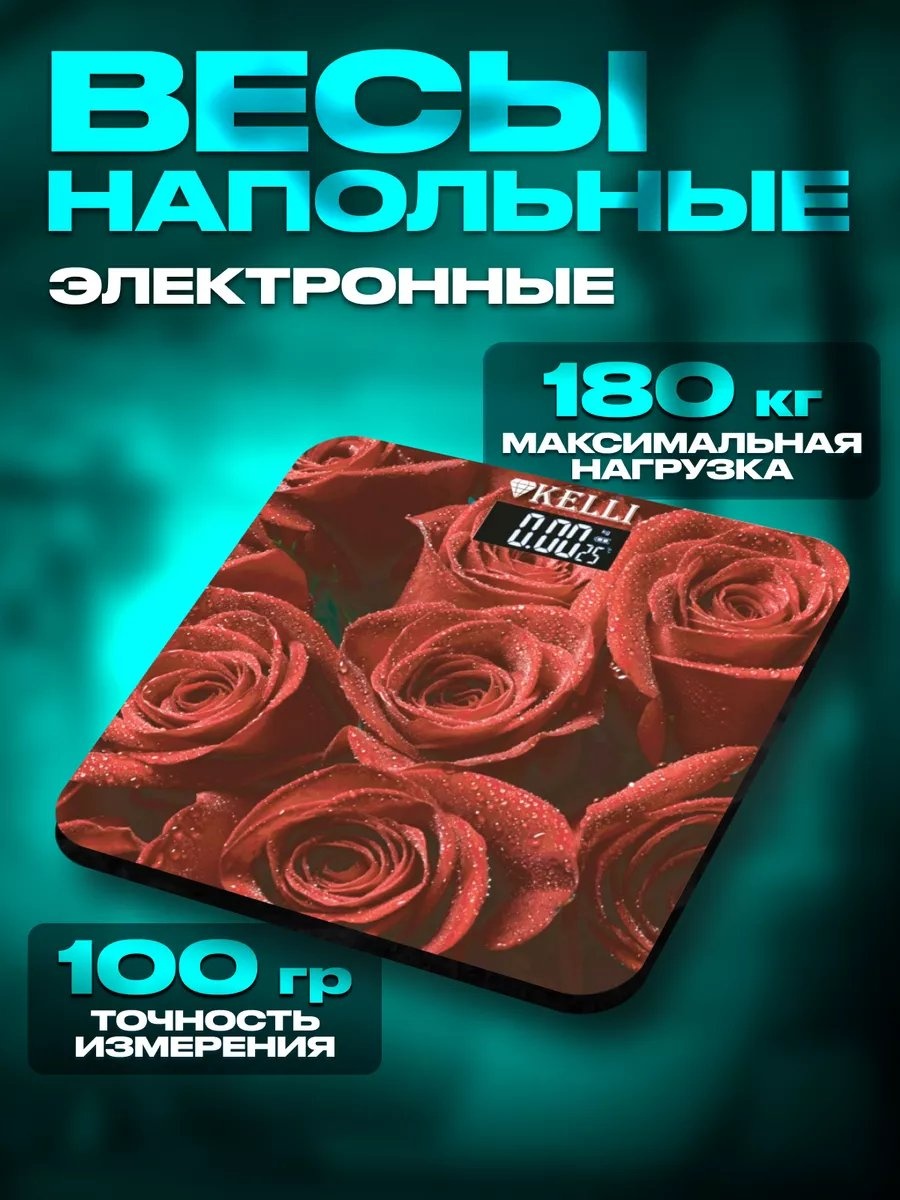 Напольные весы Kelli детские электронные 214599561 до 120 кг