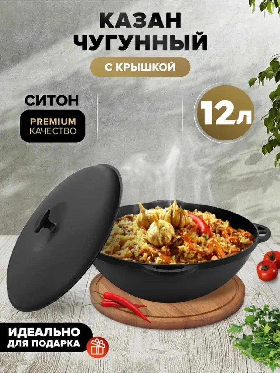 Казан 4 л, алюминий
