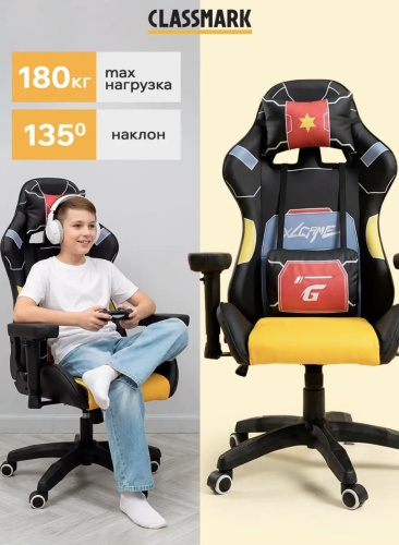 Компьютерное кресло Classmark Геймерский стул, черный