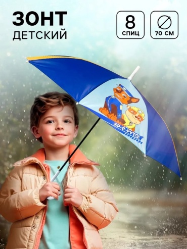 Зонт-трость механика желтый