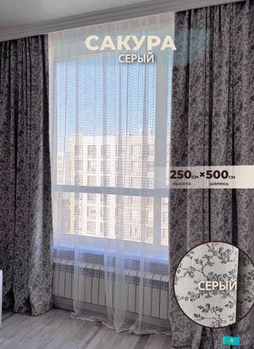 Портьеры Shop House 500x250 см 2 шт, блэкаут, кашемир, серый