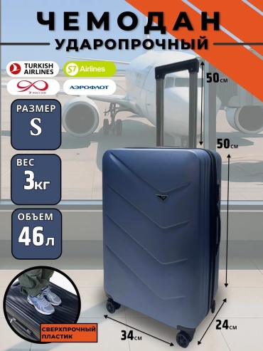Чемодан Rabera 450833133 пластик 46 л синий