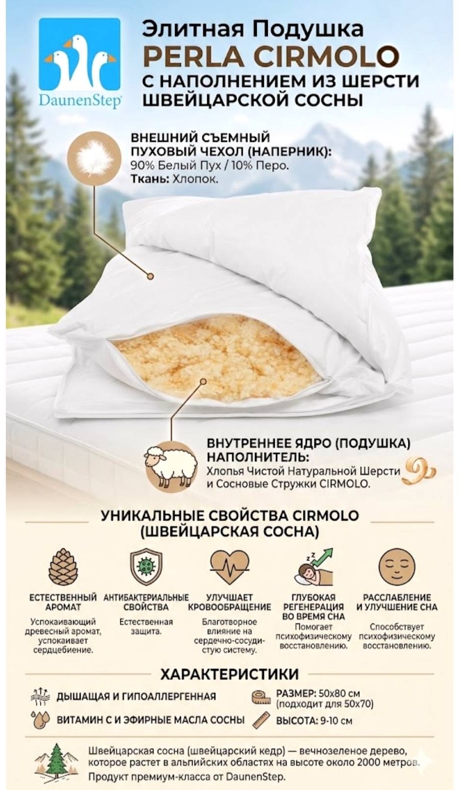 Подушка DaunenStep 50x80 см, пух, перо