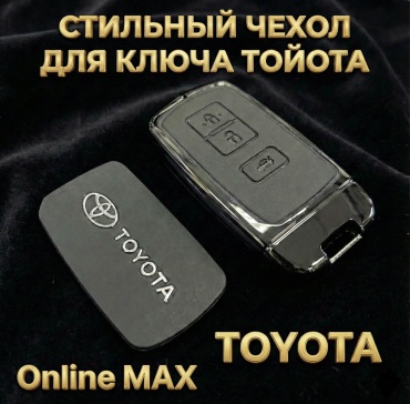 Online MAX чехол 381490534 черный