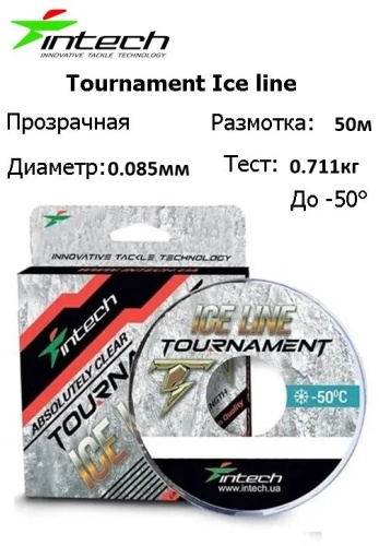 Леска INTECH монофильная Tournament Ice Line 0.085 мм прозрачный