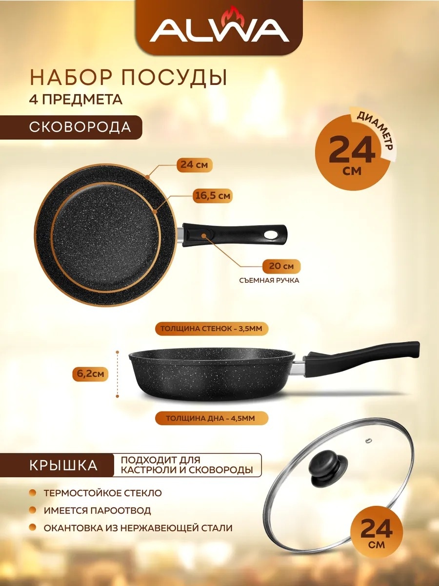 Смешанный набор 198102999 4 в 1