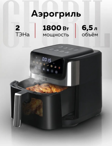 Аэрогриль GFgril 418133787 черный