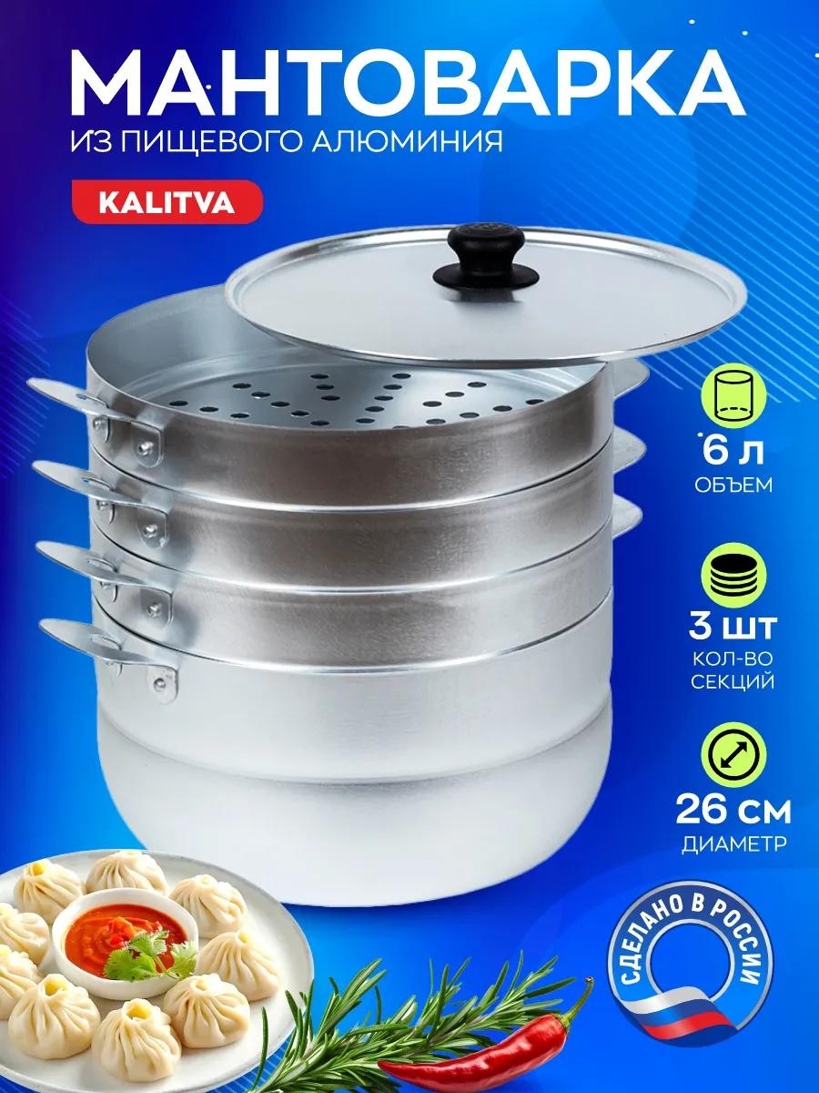 Мантоварка 5 л, нержавеющая сталь, количество ярусов: 3