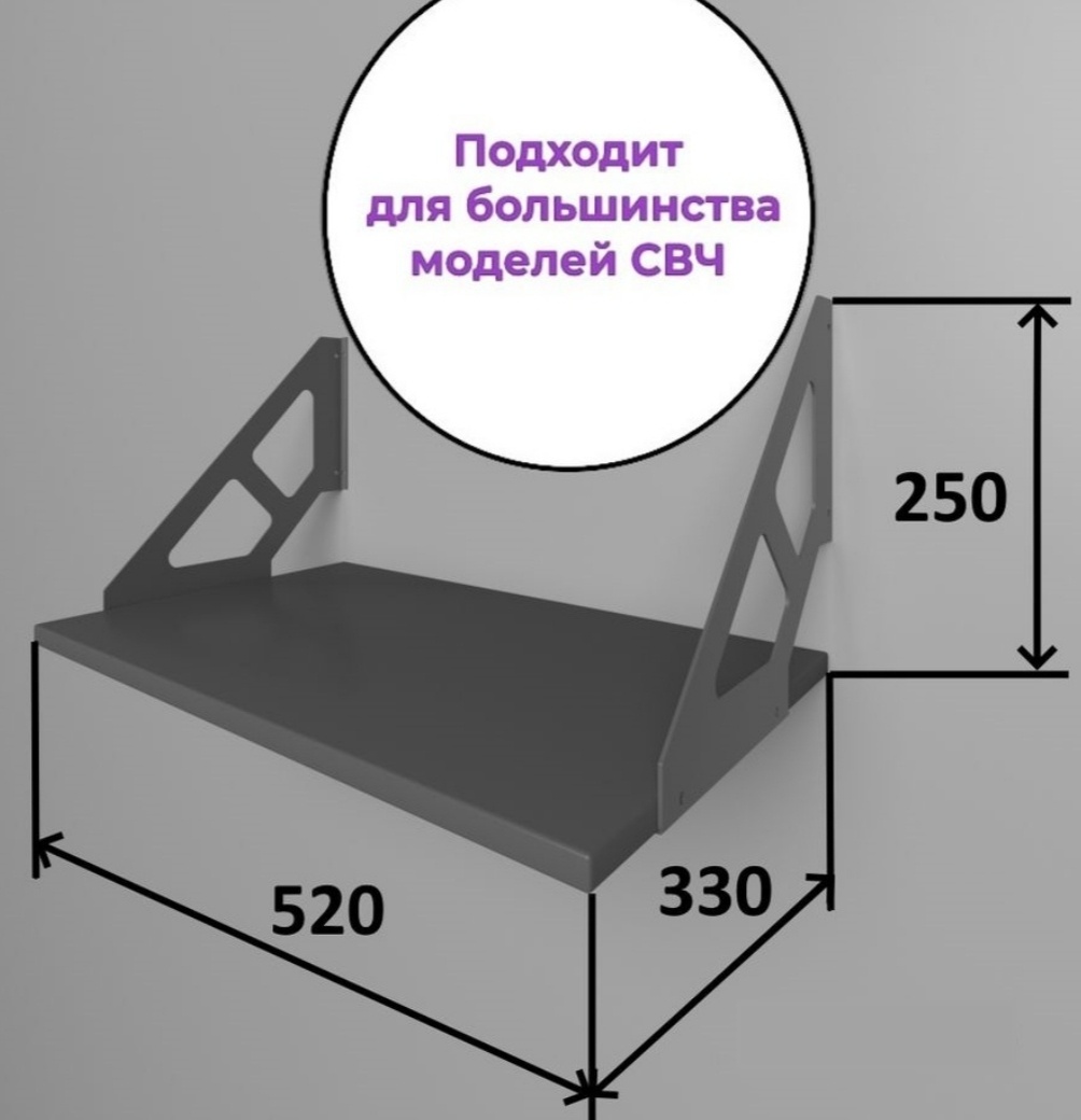 Полка кухонная 737779544 1 шт, металл