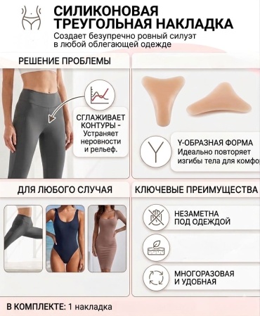 Накладка Силиконовая накладка для белья Lola pop аксессуар для одежды бежевый