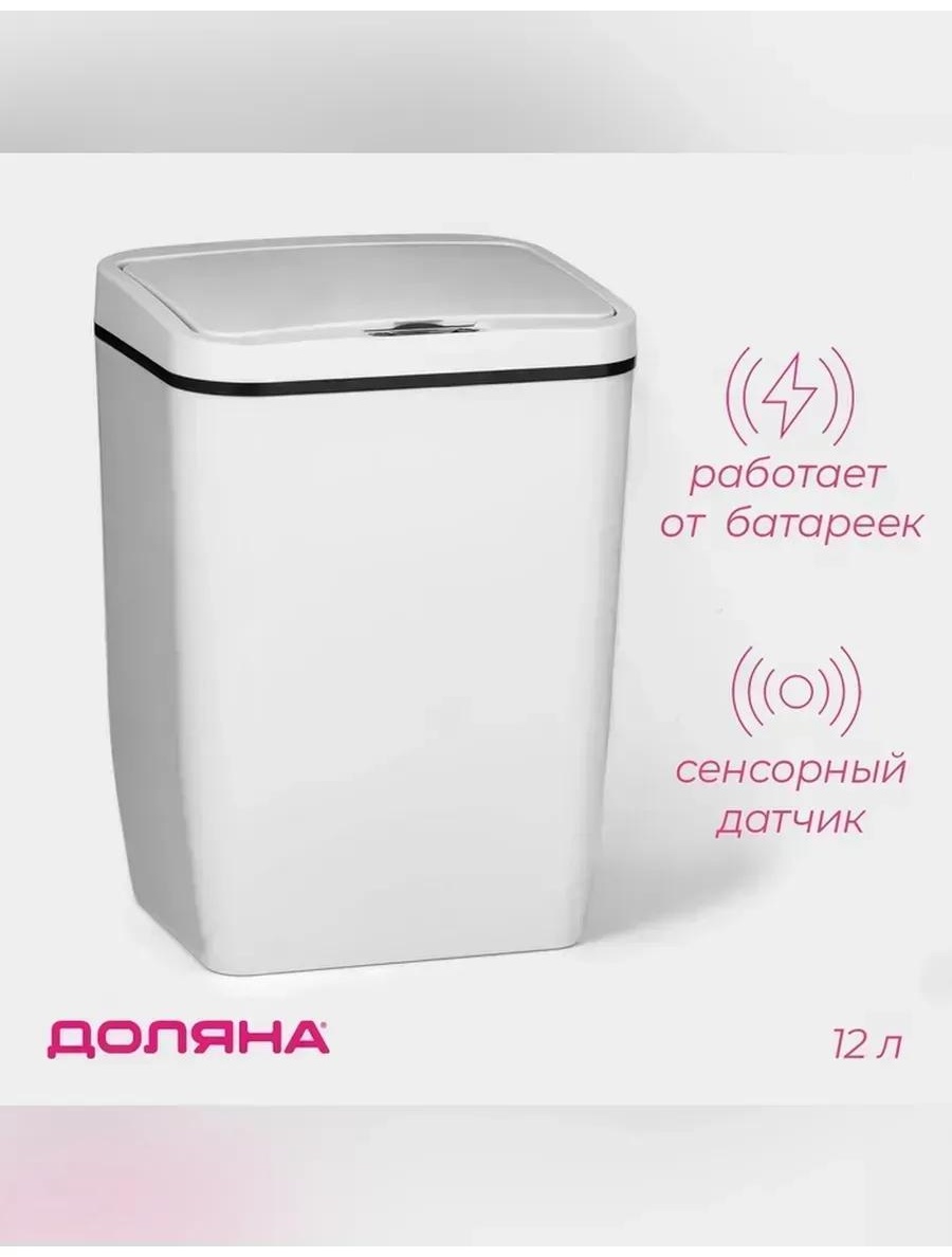 Мусорный бак с крышкой 546824551 12 л