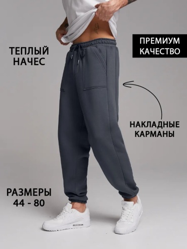 Спортивные брюки COMANCHES графит