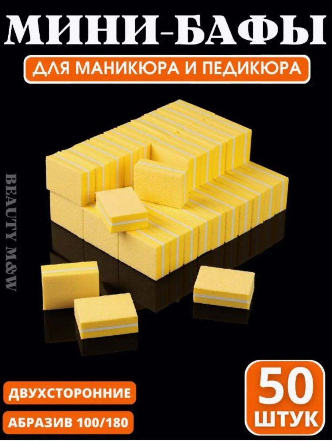 Баф для ногтей 100/180 50 шт