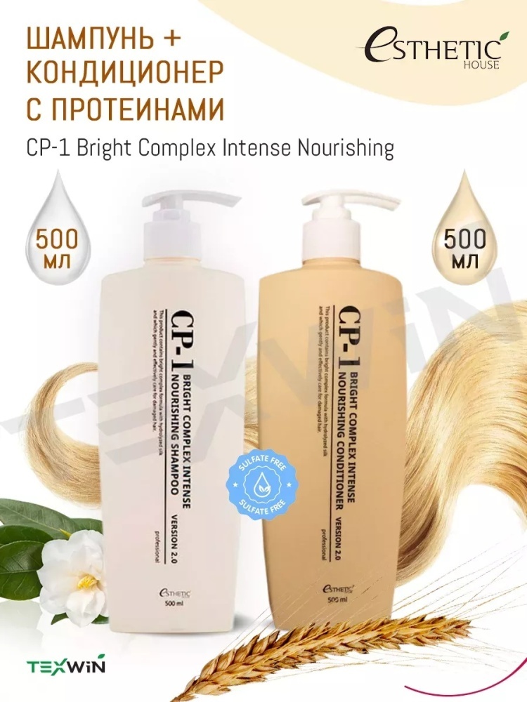 ESTHETIC HOUSE CP-1 Bright Complex Intense Nourishing кондиционер 500 мл