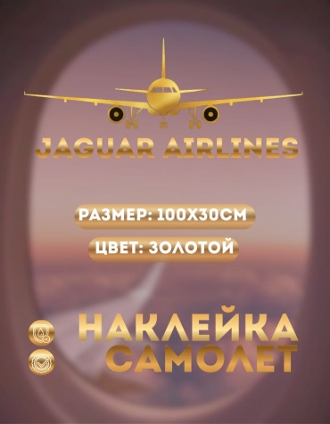 Manziluna наклейка Manziluna157 100x30 см