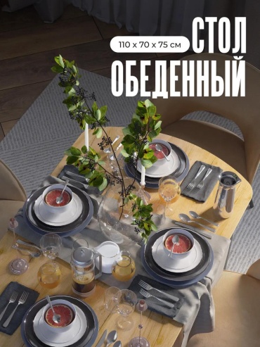 Стол СОПДЗ фиолетовый