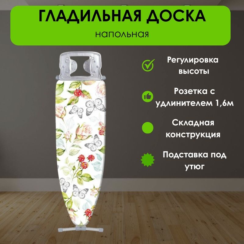 LifeGoods.kz напольная LG46613 144x40 см