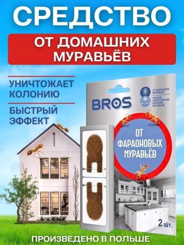 Пластины BROS 237460998
