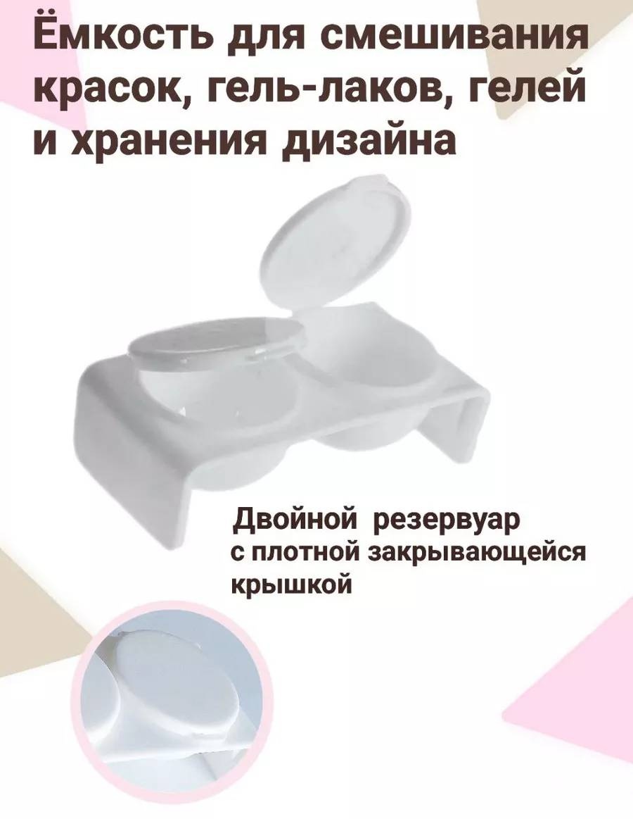 Beauty Nail емкость для геля 1 шт