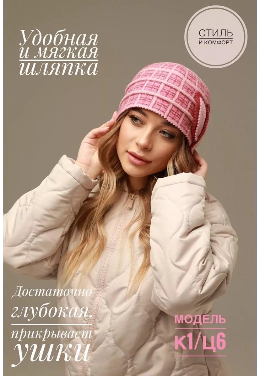 Шапка-бини Шерлок размер 54, розовый