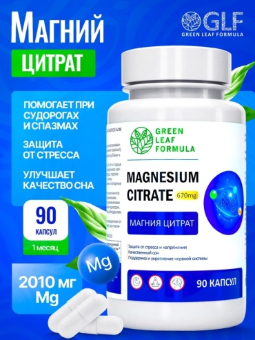 Green Leaf Formula Цитрат магния капсулы 90 шт