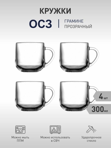 Набор кружек ОСЗ , 300 мл, стекло, 4 шт.