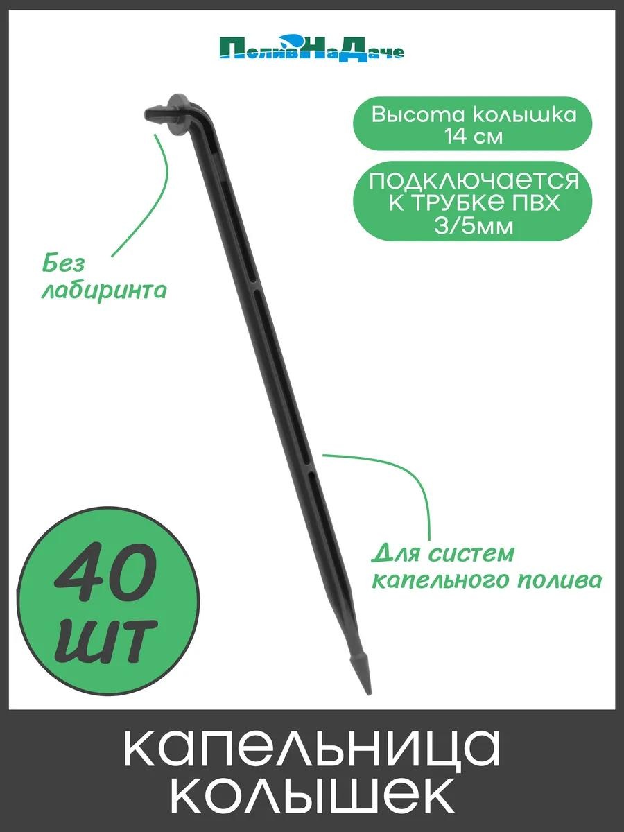 Капельная лента 2100.40
