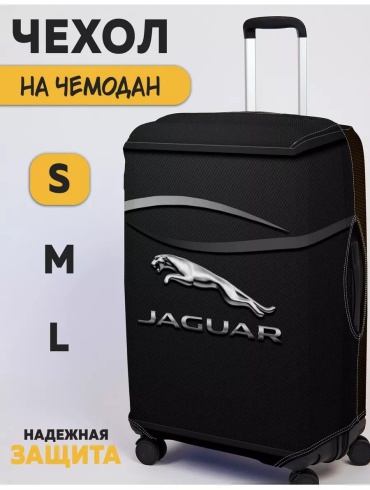 Чехол маленький (до 40 л) черный